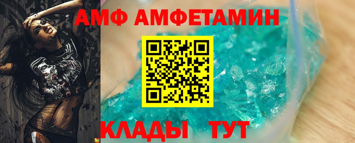 Реж  АМФЕТАМИН VHQ  АМФЕТАМИН  Вход с VPN 