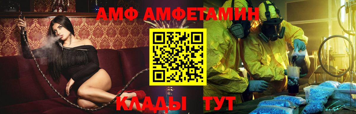 Amphetamine Розовый Реж
