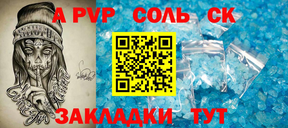 Реж  купить   Вход с VPN  А ПВП VHQ  А ПВП Crystall 