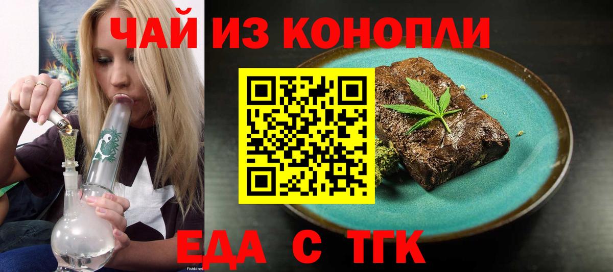 Реж  Cannafood конопля  Вход с VPN 