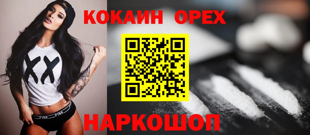 купить  цена  КОКАИН Fish Scale  Кокаин FishScale  Вход с VPN  Реж 