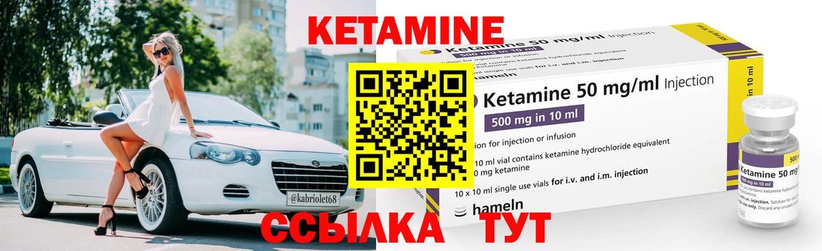 Кетамин VHQ Реж