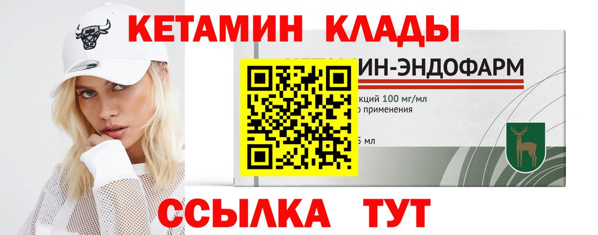 Кетамин ketamine  КЕТАМИН VHQ  Вход с VPN  Реж 