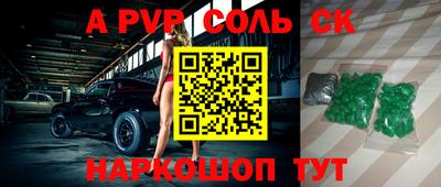 соль курить ск Пенза