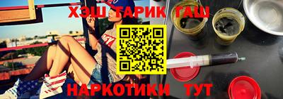 гашиш Партизанск