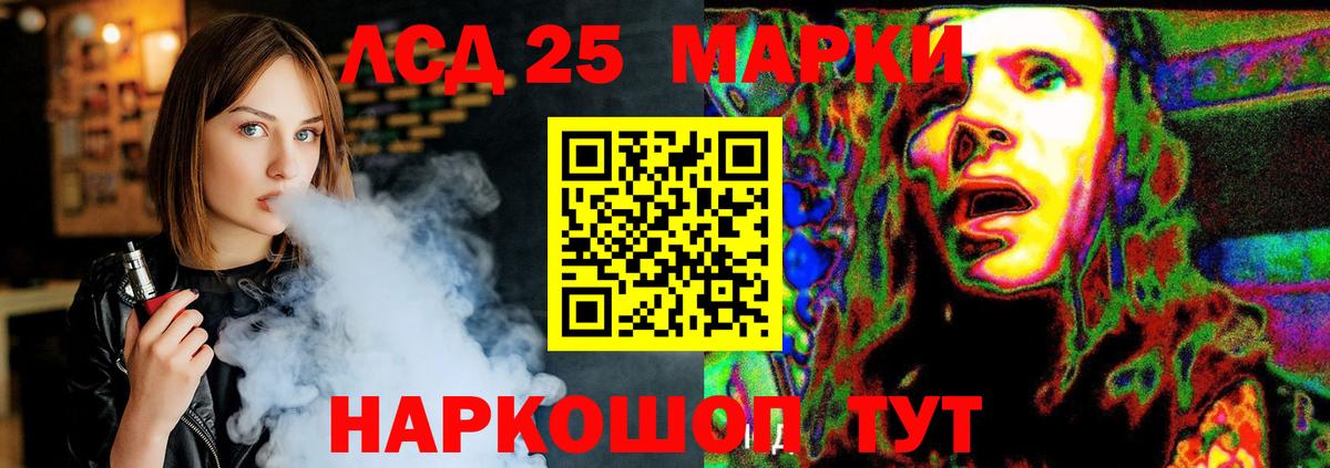 LSD-25 экстази кислота Реж