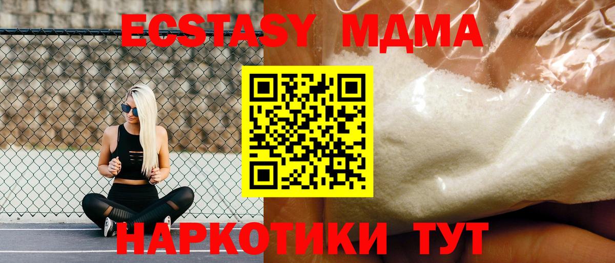 Реж  МДМА  MDMA молли  Вход с VPN  МДМА crystal 
