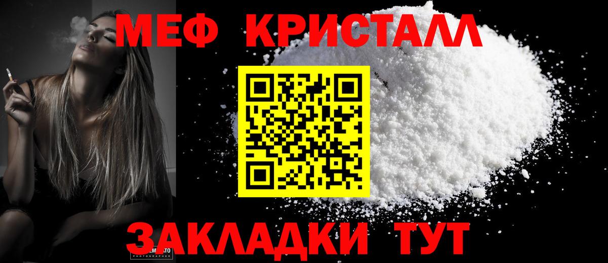 Меф Реж