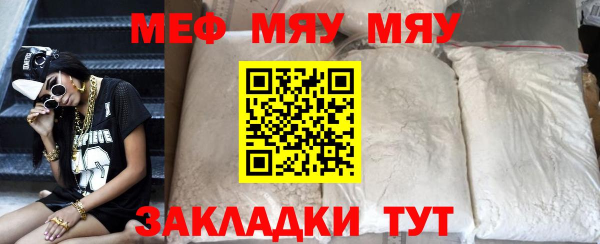 Меф    маркетплейс  Вход с VPN  Реж  МЕФ mephedrone  Меф 
