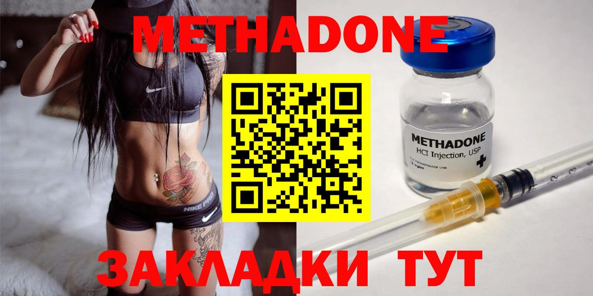 МЕТАДОН кристалл Реж