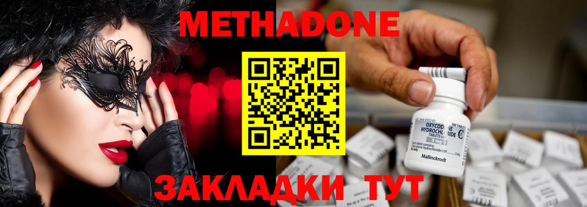 МЕТАДОН methadone  Метадон VHQ  Реж  Вход с VPN 