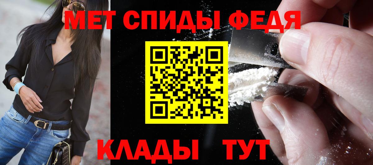 Метамфетамин  Первитин пудра  Вход с VPN  Реж 