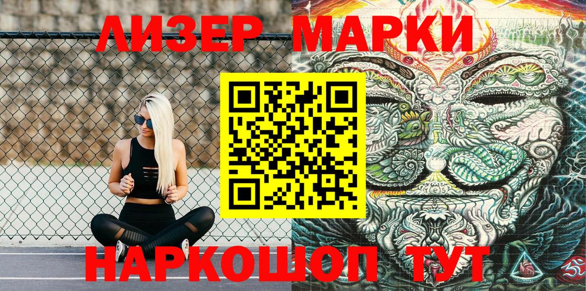 Марки NBOMe 1500мкг Реж