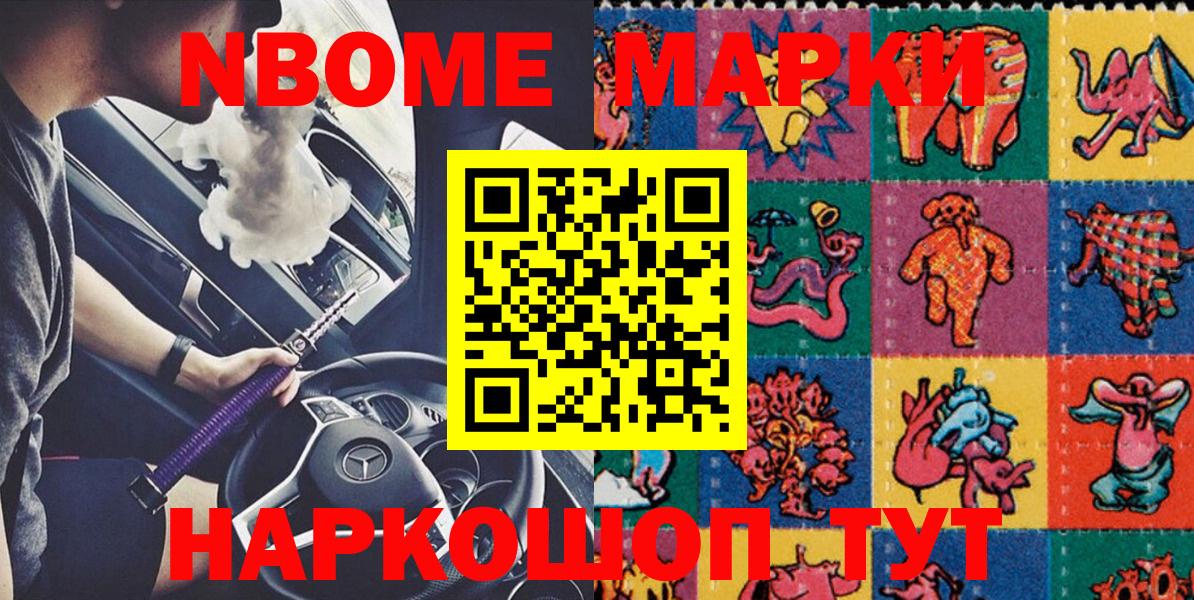 Марки NBOMe  Вход с VPN  купить  сайты  Марки N-bome 1,8мг  Реж 