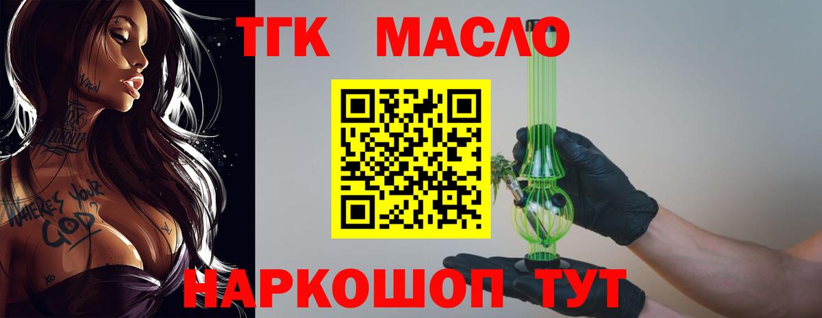 Дистиллят ТГК гашишное масло Реж