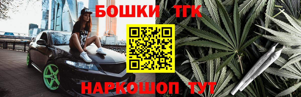 Реж  Канабис план  Бошки Шишки конопля  Вход с VPN 