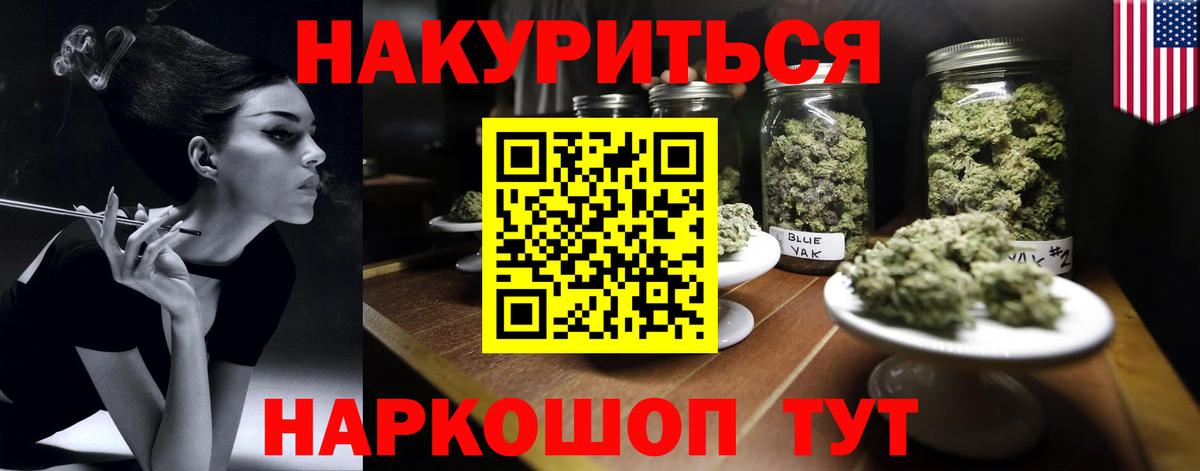 КОКАИН  Вход с VPN  МЕФ   Реж  МАРИХУАНА  ГАШ  NBOMe 
